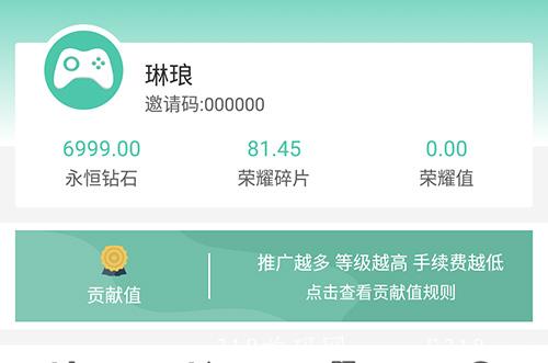 好玩社区我的碎片.jpg