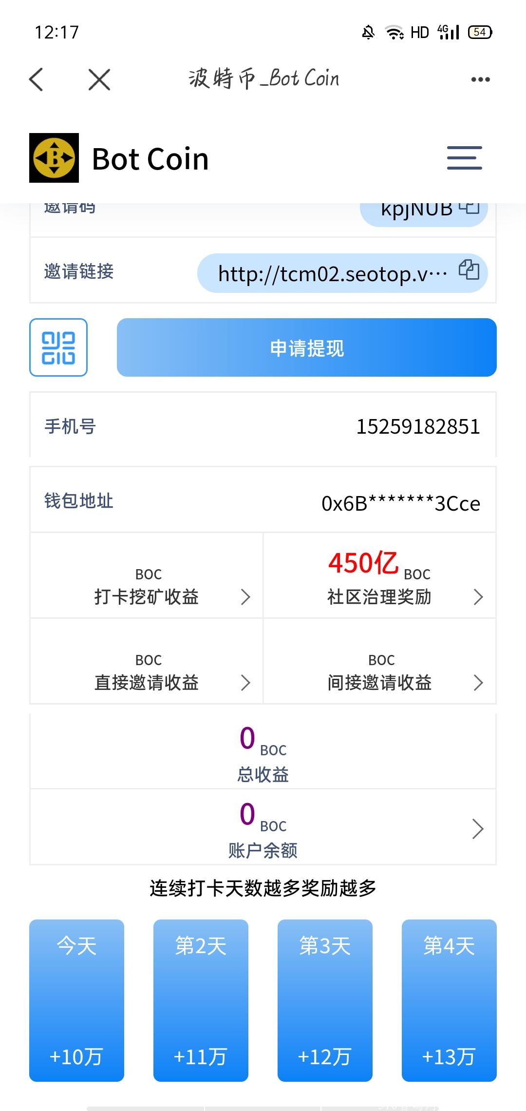 错过了SHIM币，不可错过波特币首矿，一上线就开预售，SHIM币模式，10月上交易所。