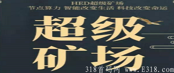 HED顶部.PNG