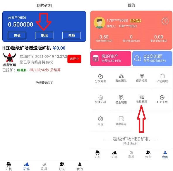 HED送矿机.jpg HED送矿机.jpg