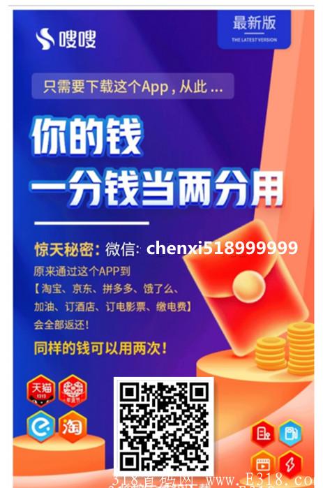 绿韵嗖嗖（HK8506），注册就送50元红包，是不是骗人的...