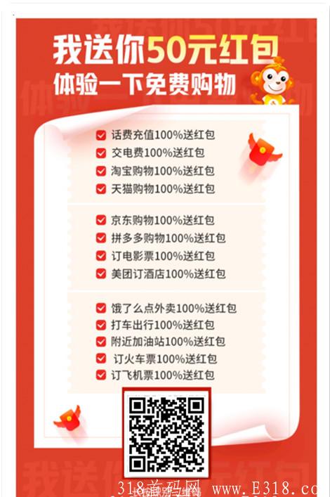 绿韵嗖嗖（HK8506），注册就送50元红包，是不是骗人的...