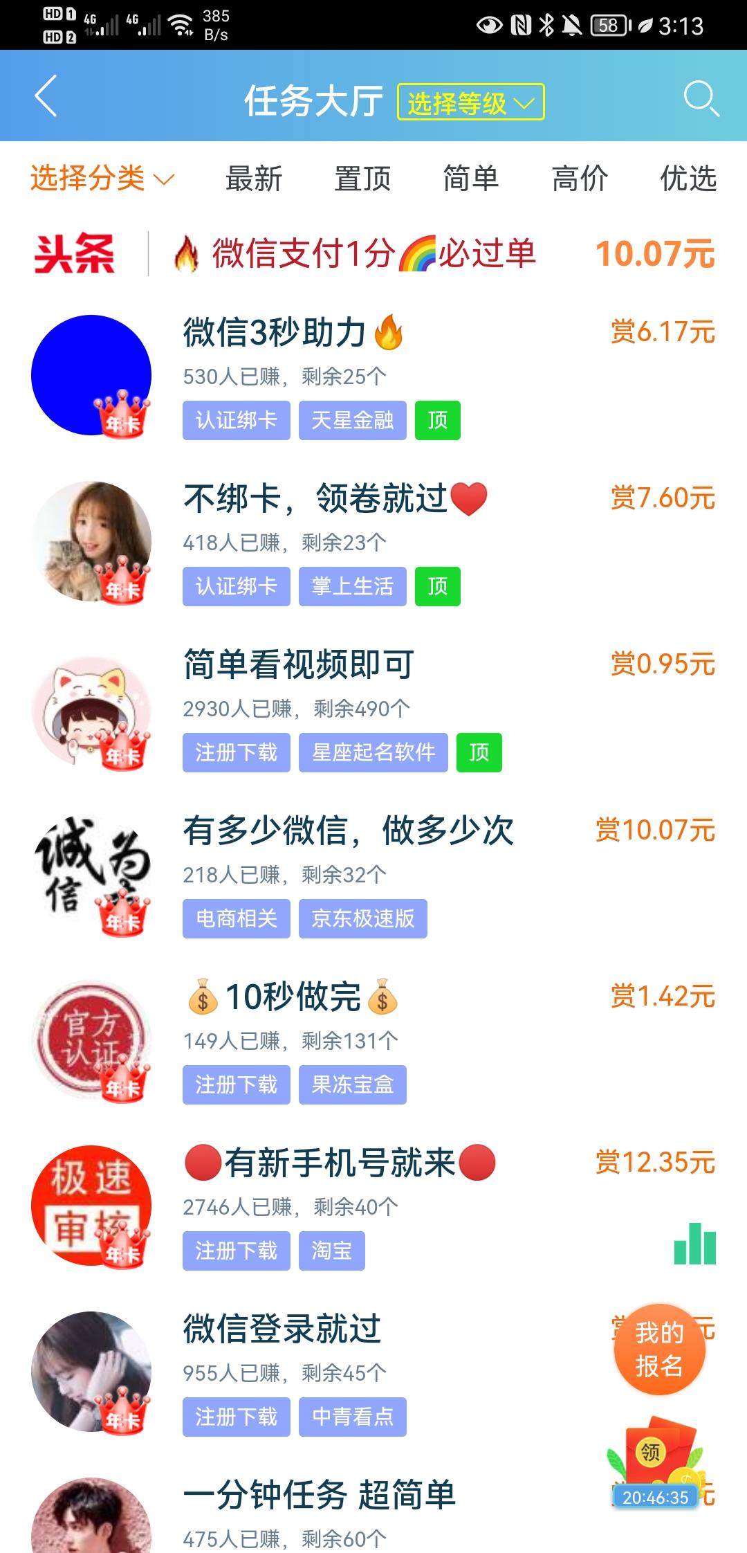 Screenshot_20210921_031326_com.quxianzhuan.wap.jpg