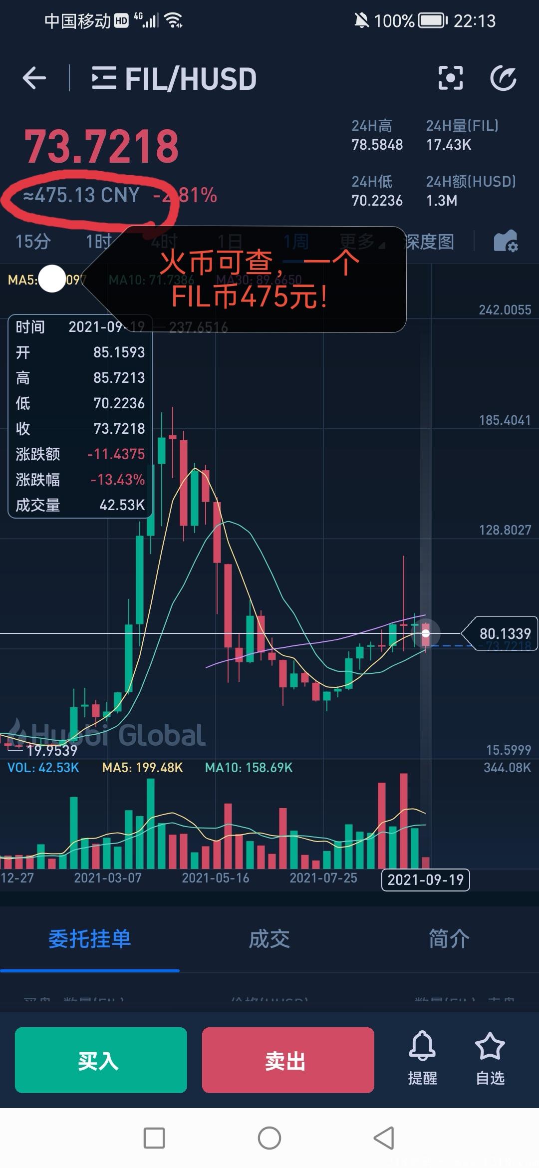 星际共享（免费0撸FIL币！一个币475元）