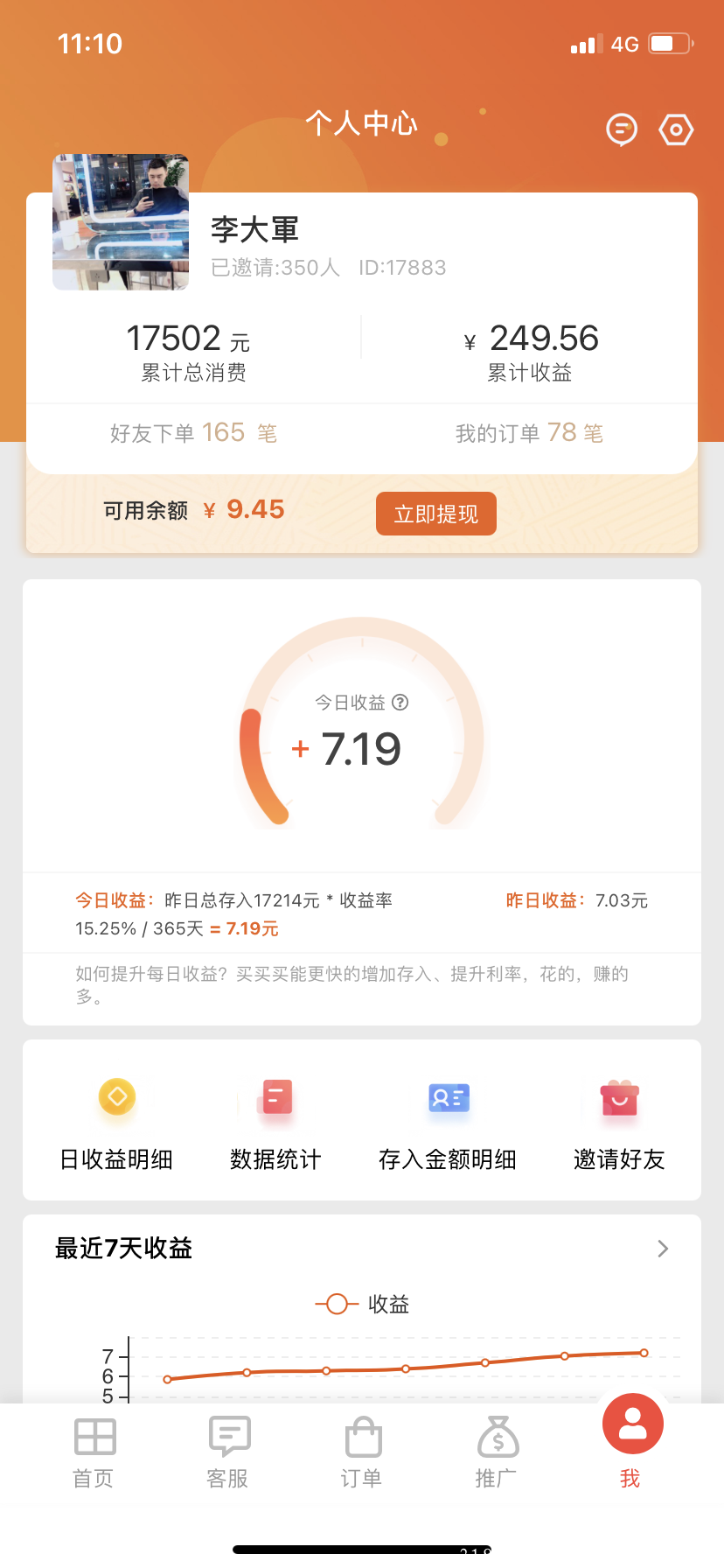 用淘宝免费撸货，还可以撸钱！手把手教你