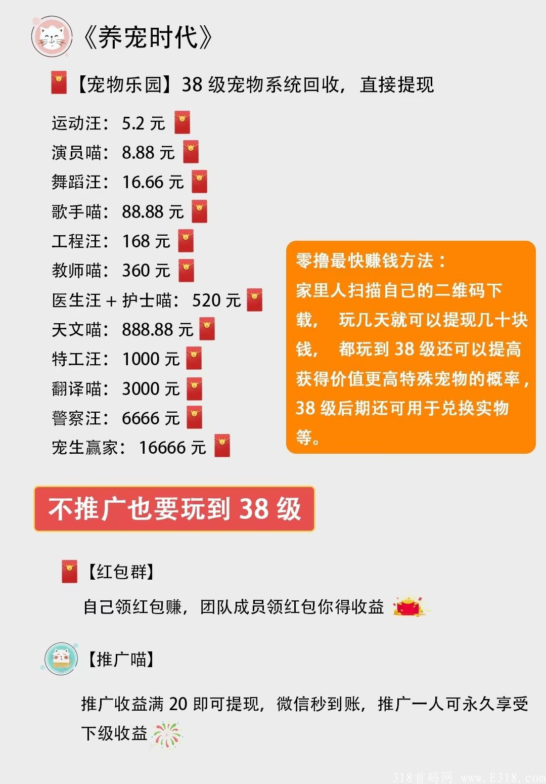最稳零撸项目（养猫）日撸八十到100