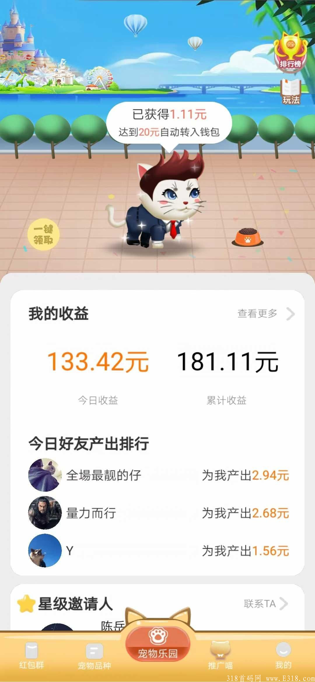 最稳零撸项目（养猫）日撸八十到100