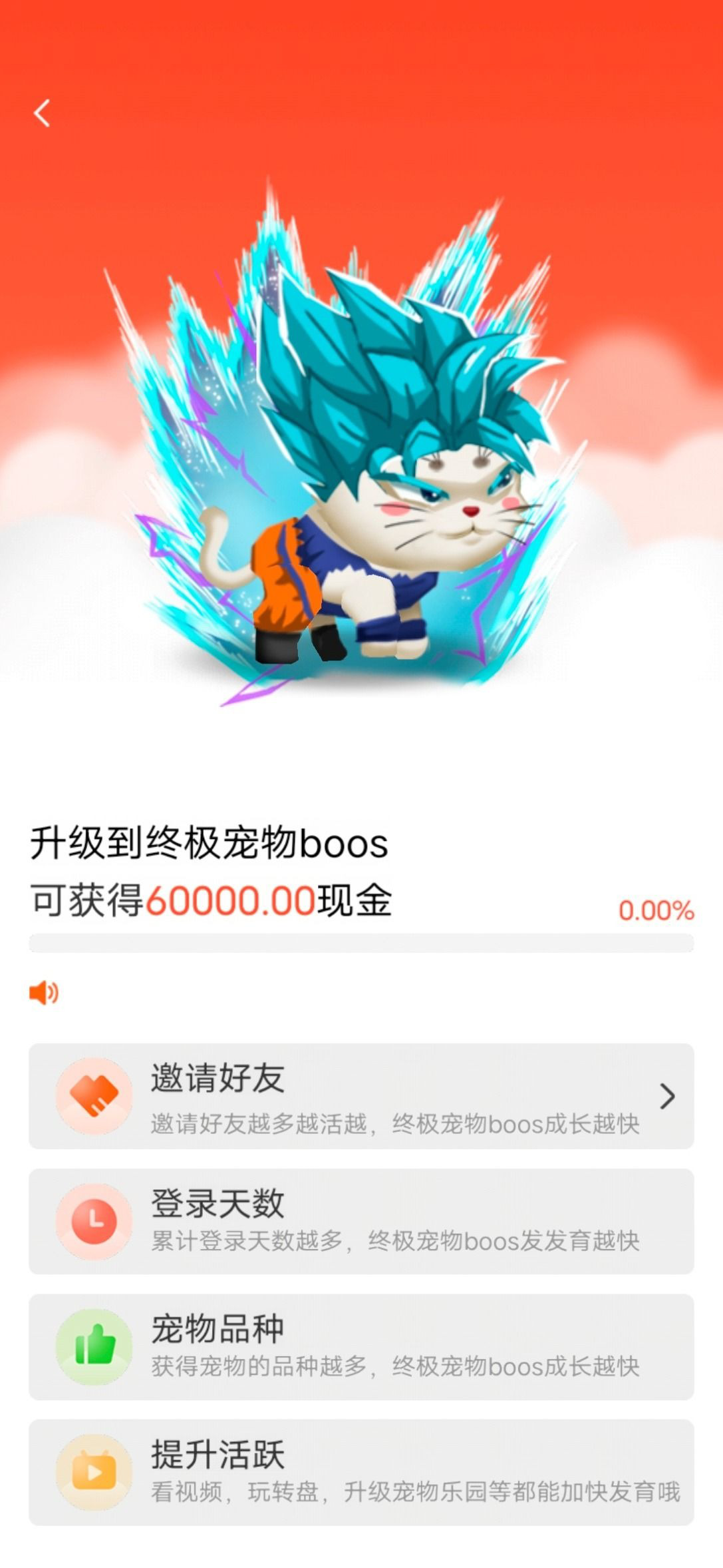 最稳零撸项目（养猫）日撸八十到100