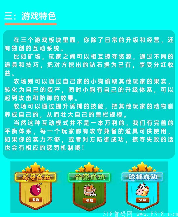 全网独创模式，淘金部落首码对接，即将上线