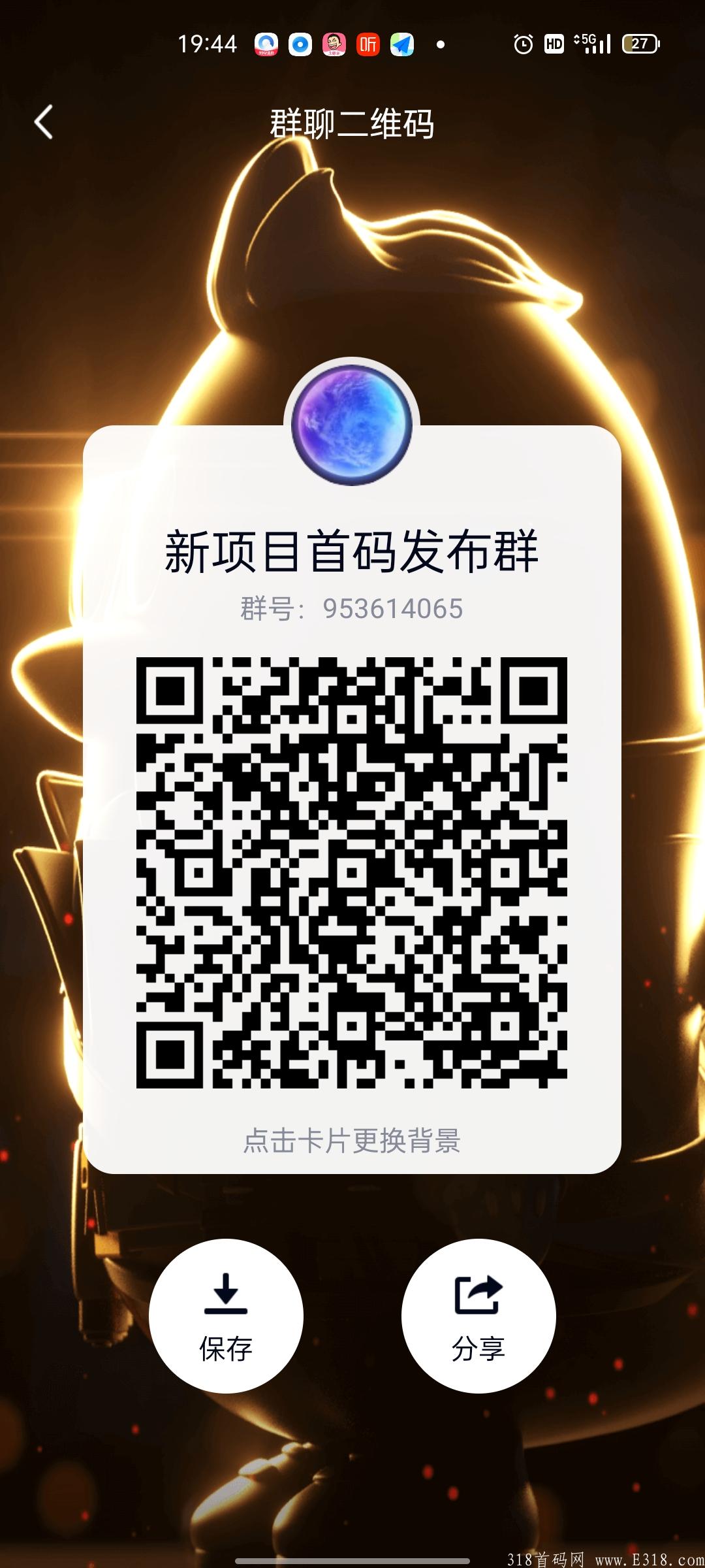 明日首码，包租婆模式，前期推广实现躺赚，明日10点出码。