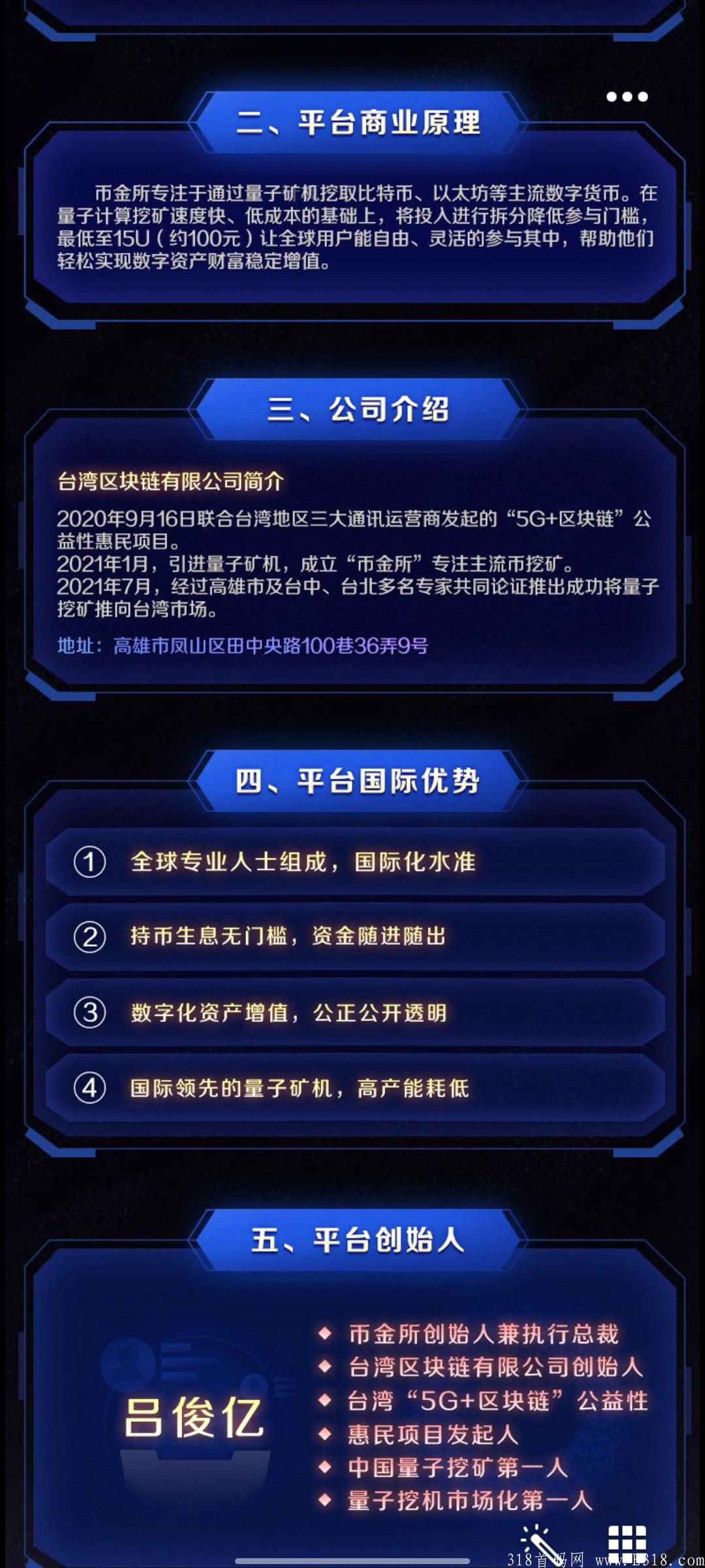 明日首码，包租婆模式，前期推广实现躺赚，明日10点出码。