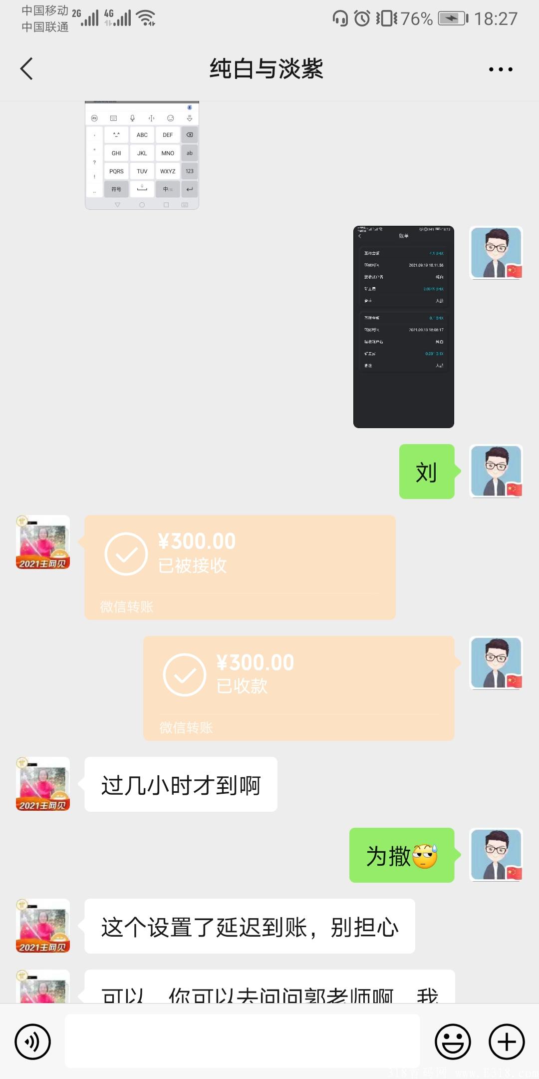 零撸BHDEX 目前一币70元，已经变现1000元
