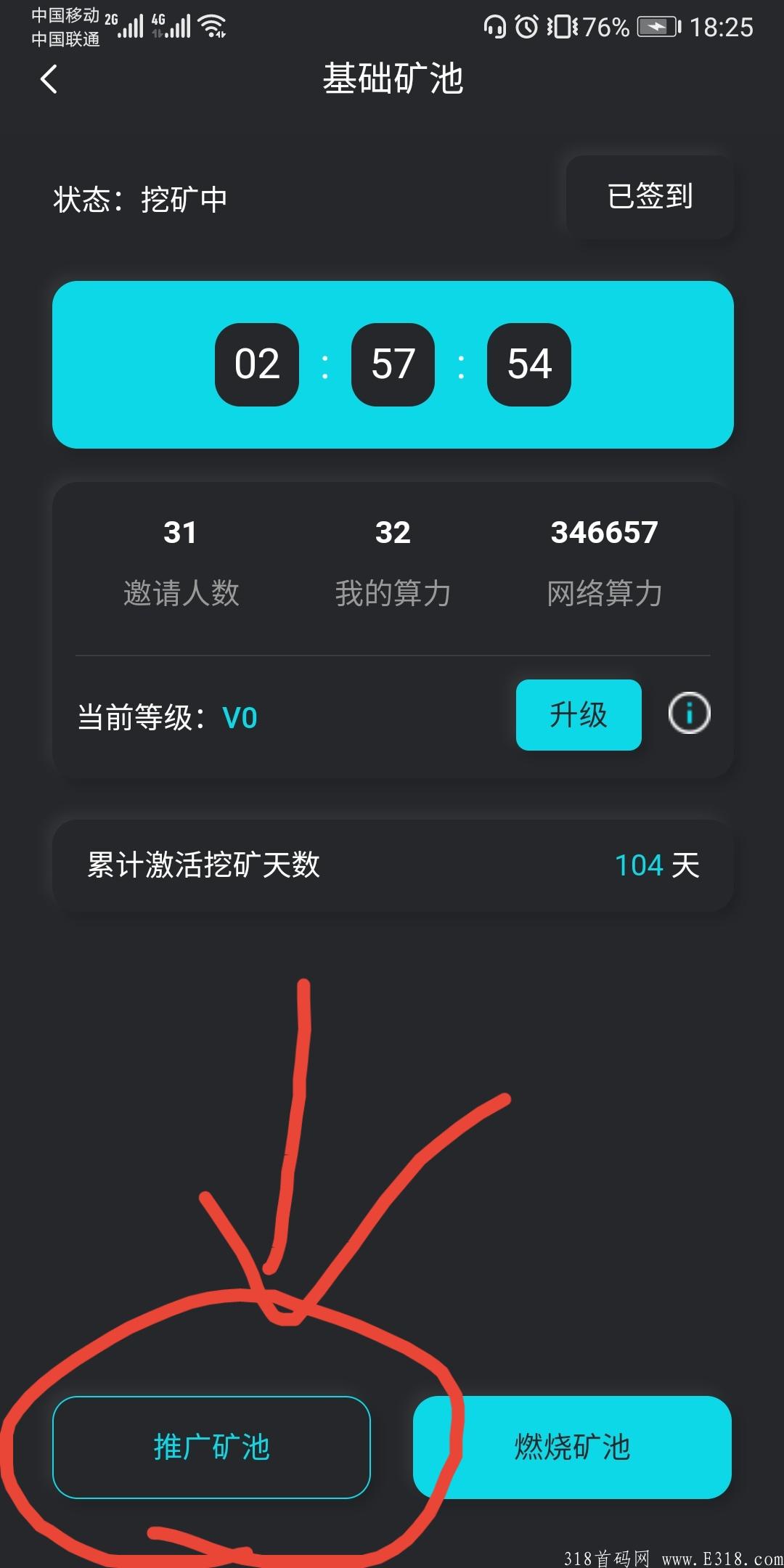 零撸BHDEX 目前一币70元，已经变现1000元