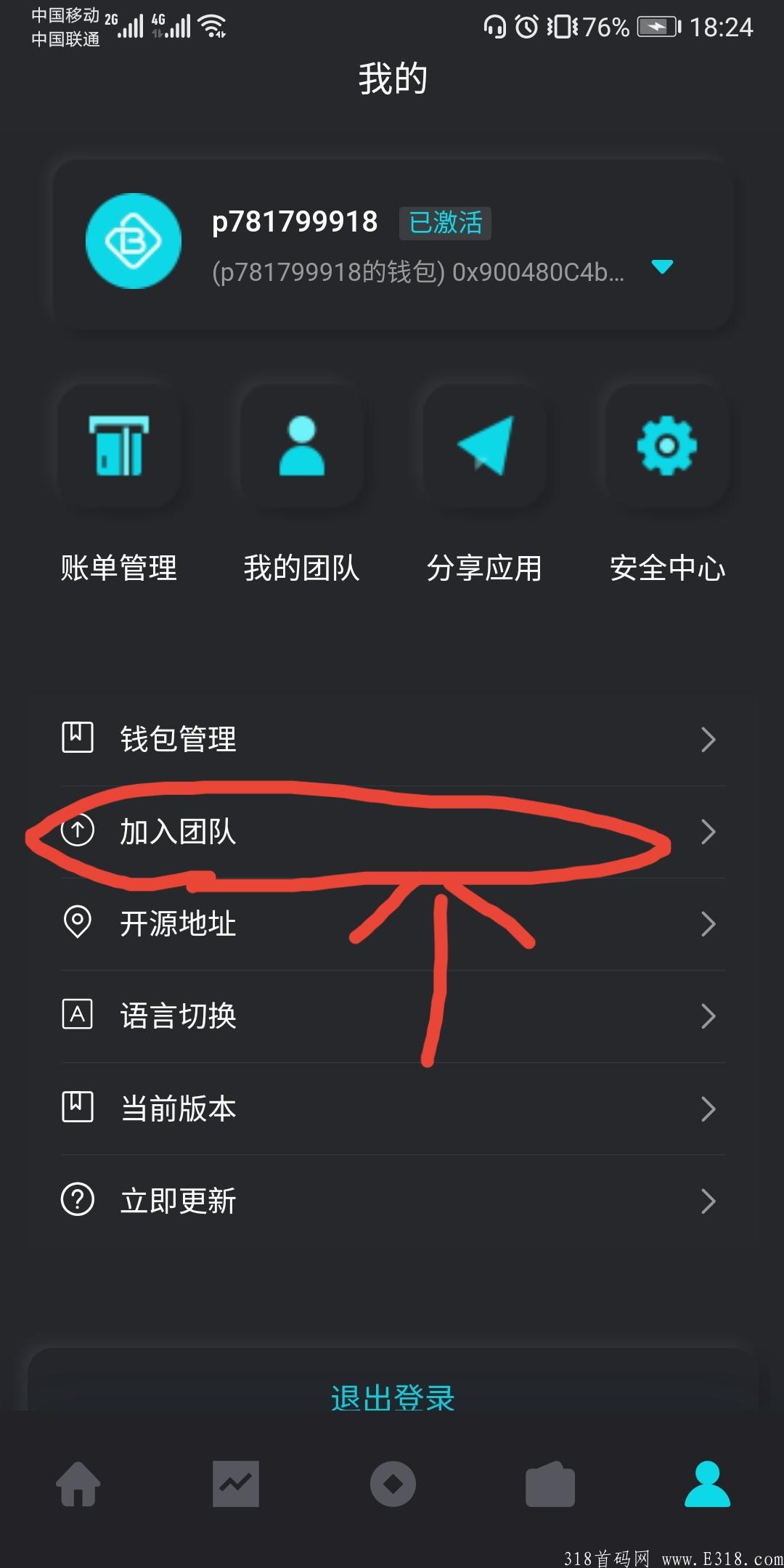 零撸BHDEX 目前一币70元，已经变现1000元