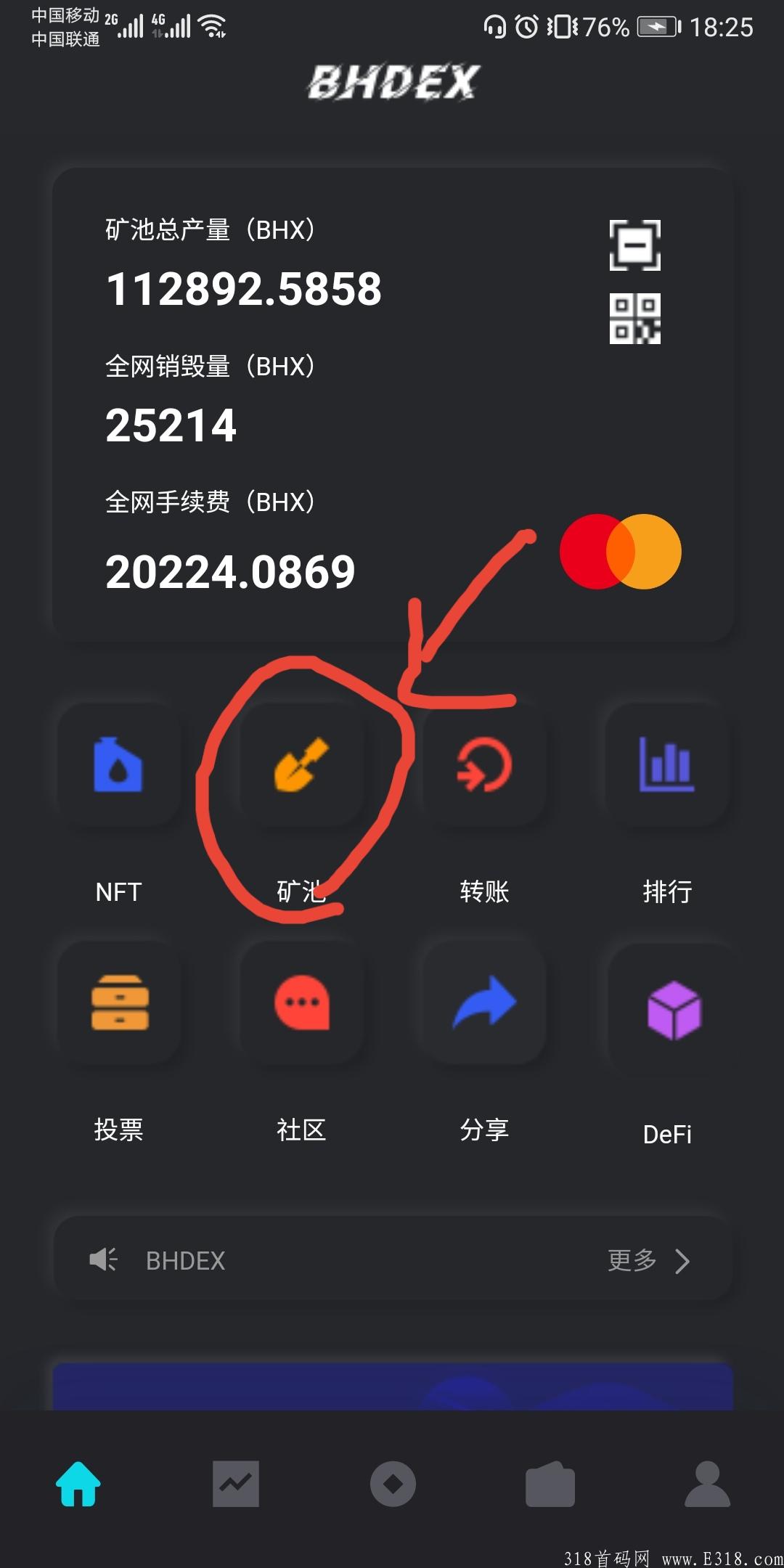 零撸BHDEX 目前一币70元，已经变现1000元