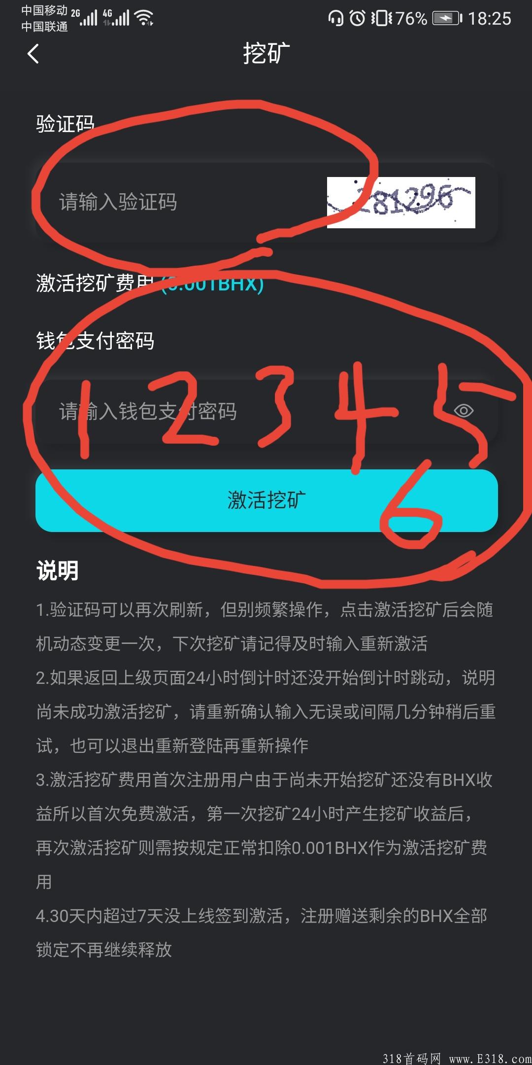 零撸BHDEX 目前一币70元，已经变现1000元