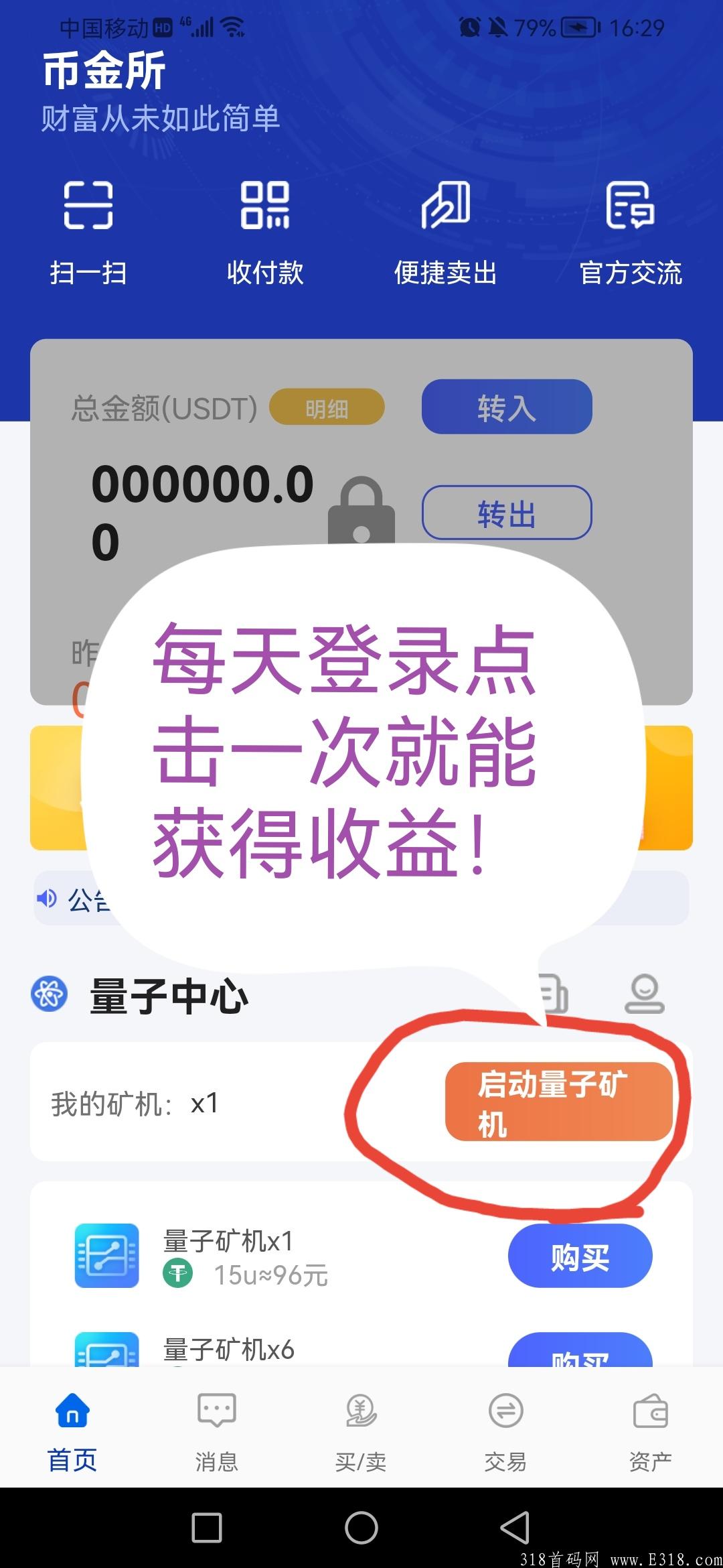Screenshot_20210923_162929_com.example.flutter_trade_edit_409945610052550.jpg