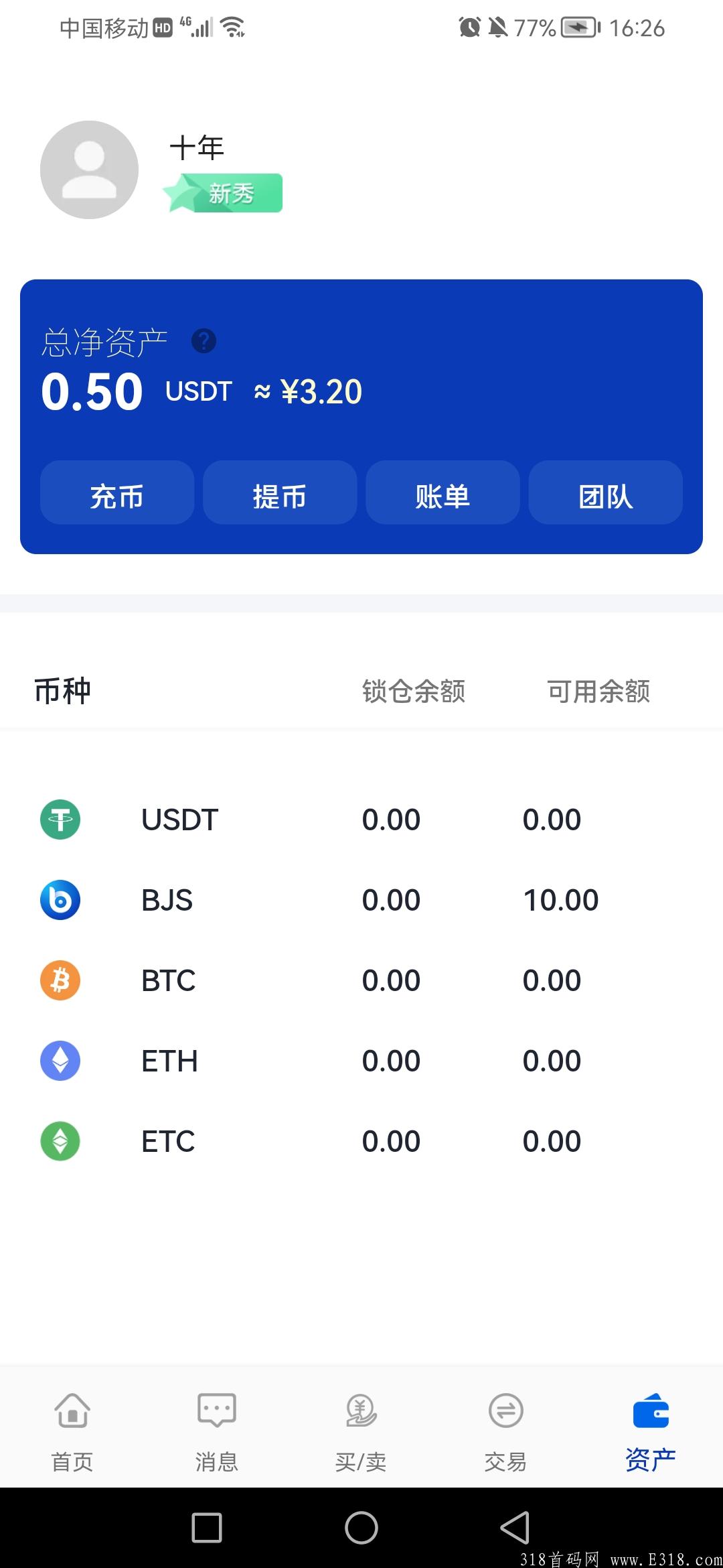 Screenshot_20210923_162633_com.example.flutter_trade.jpg