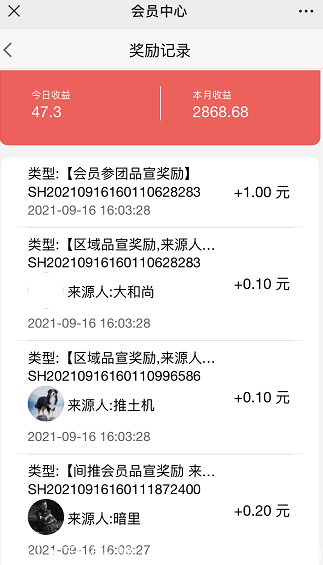 乐拼e购，全新拼团，首码对接，无限代扶持30