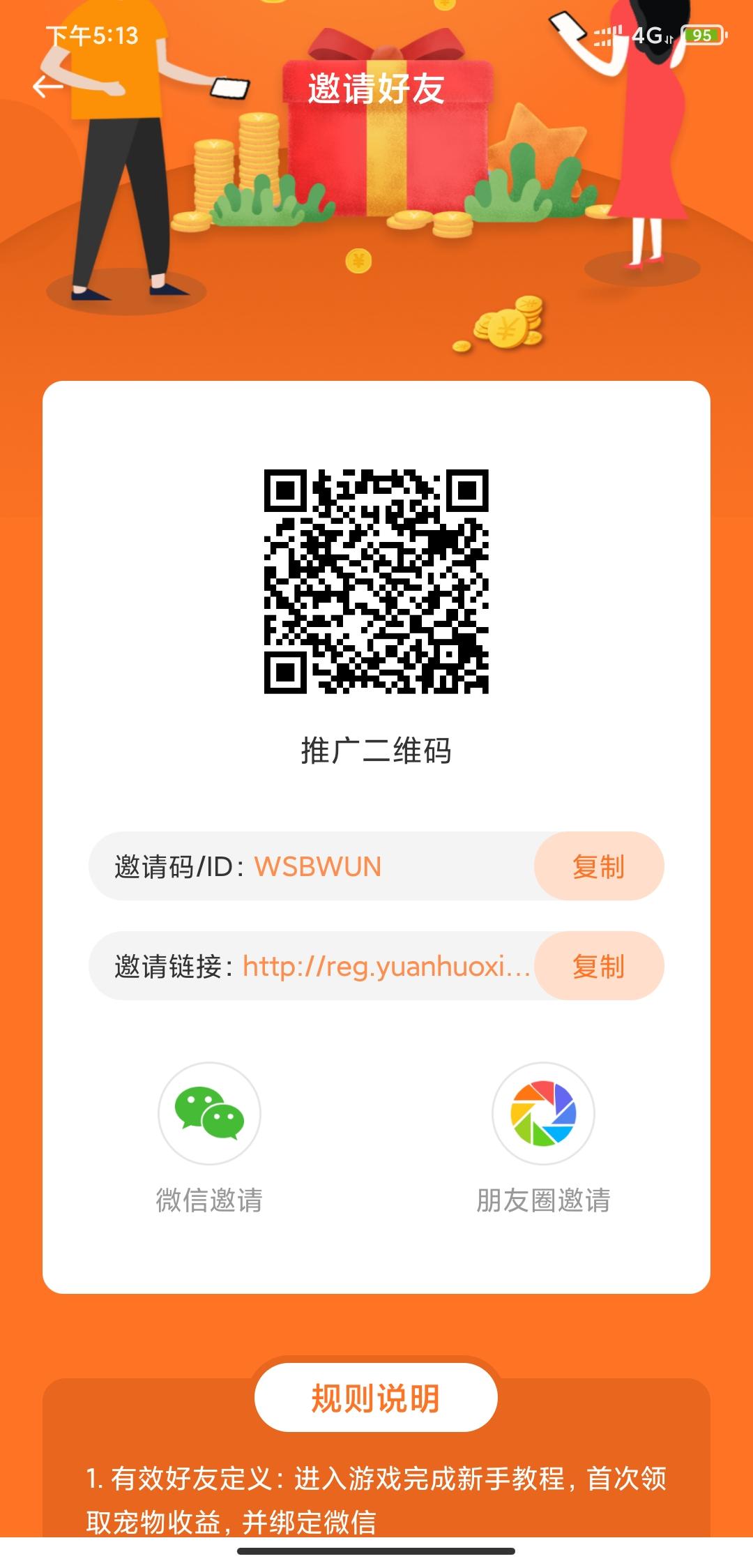 源火星球 正式上线 9月23到10月23 看多少给多少