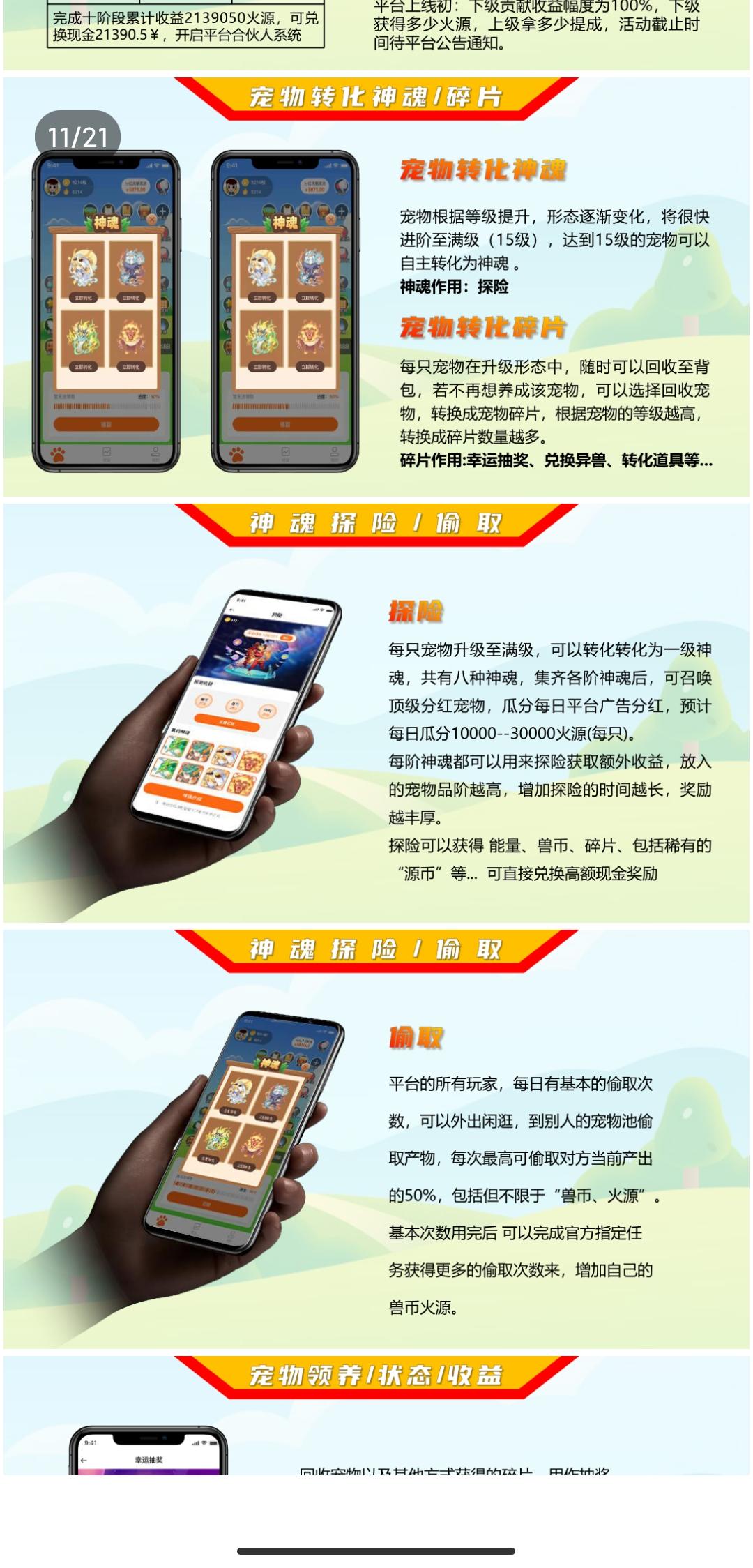 源火星球 正式上线 9月23到10月23 看多少给多少