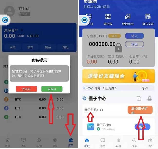 币金所认证送.jpg 币金所认证送.jpg