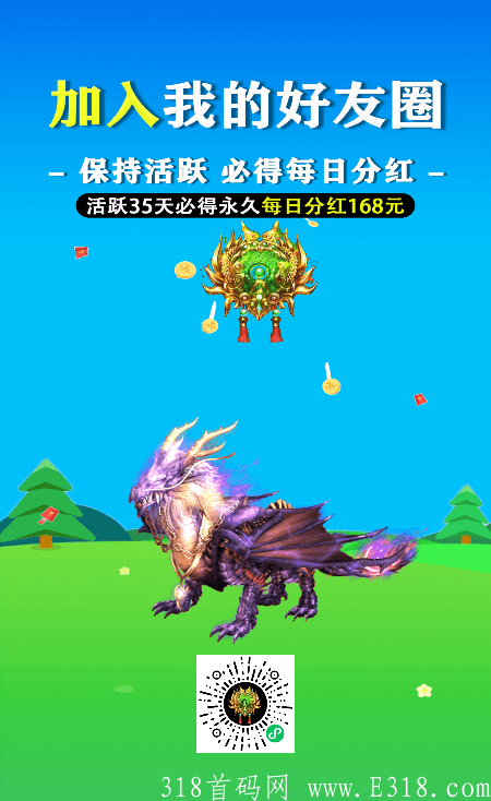 亲测项目挂机每日分红168元