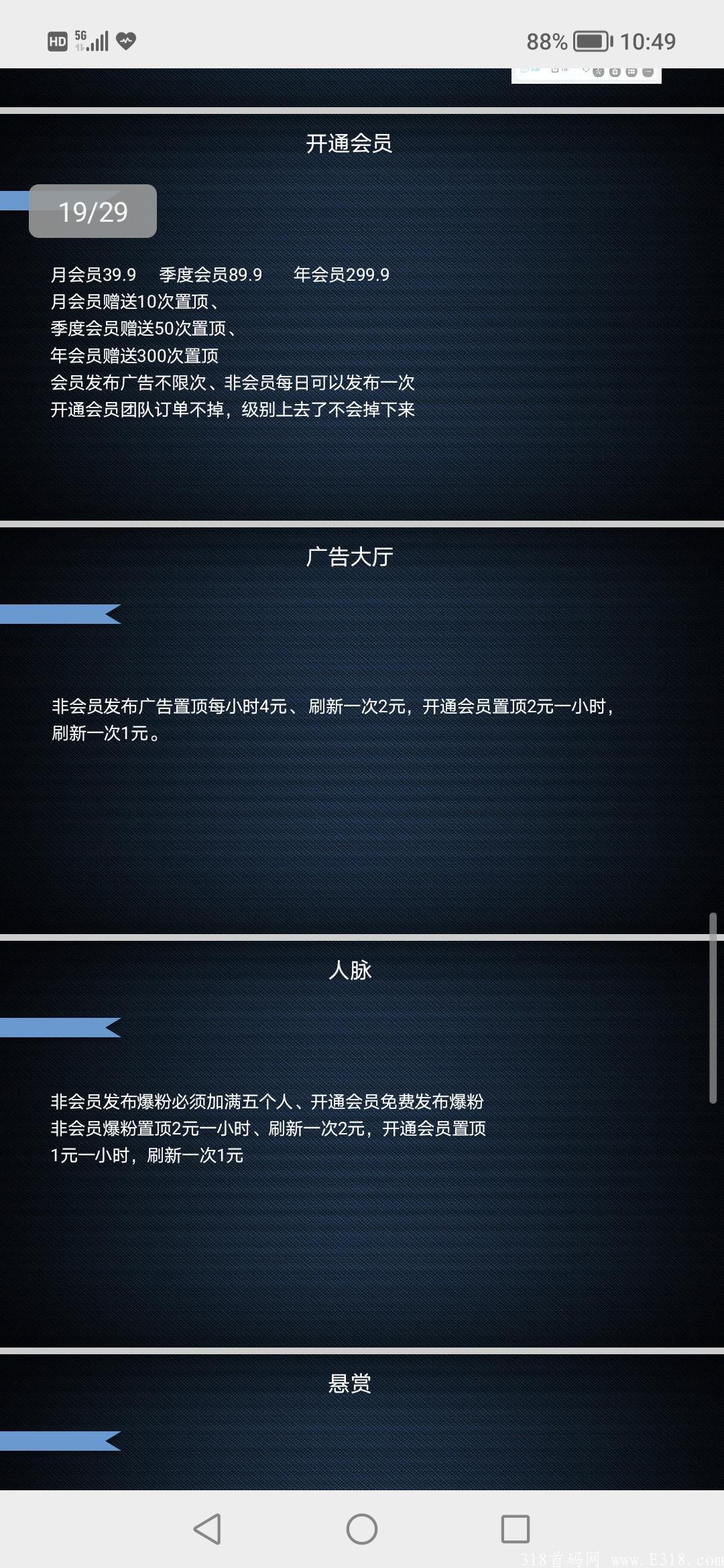 鑫脉科技，对接首批领导人，招募首码
