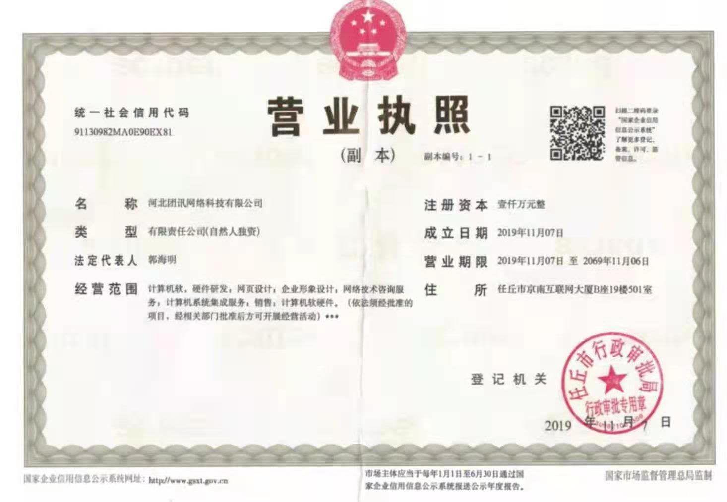 鑫脉科技，对接首批领导人，招募首码