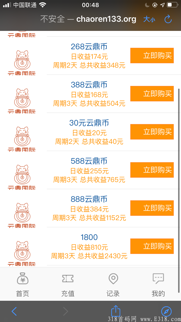 云鼎国际，日收益30%，不压本金，随时提现
