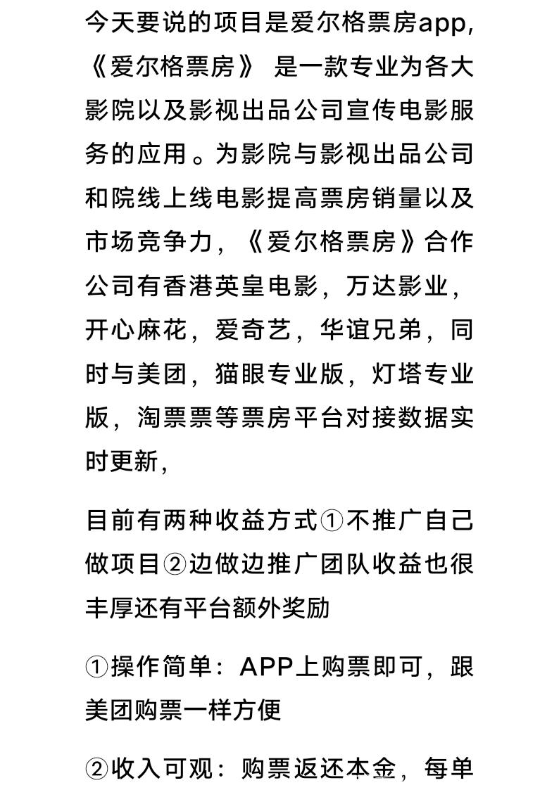  错过御视猫影不要错过爱尔格票房