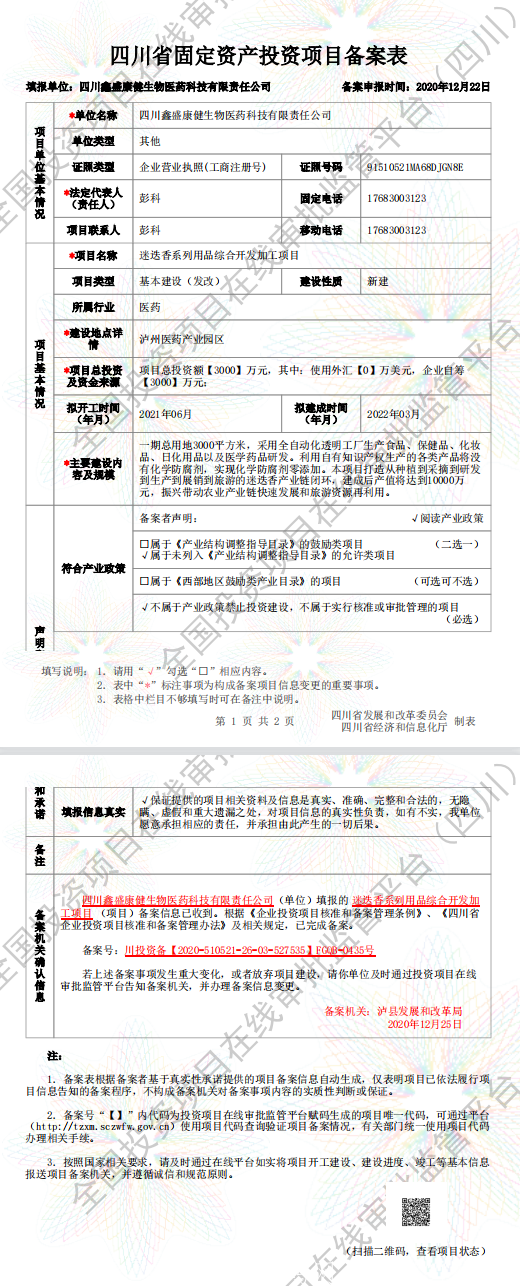 微信图片_20210914175752.png