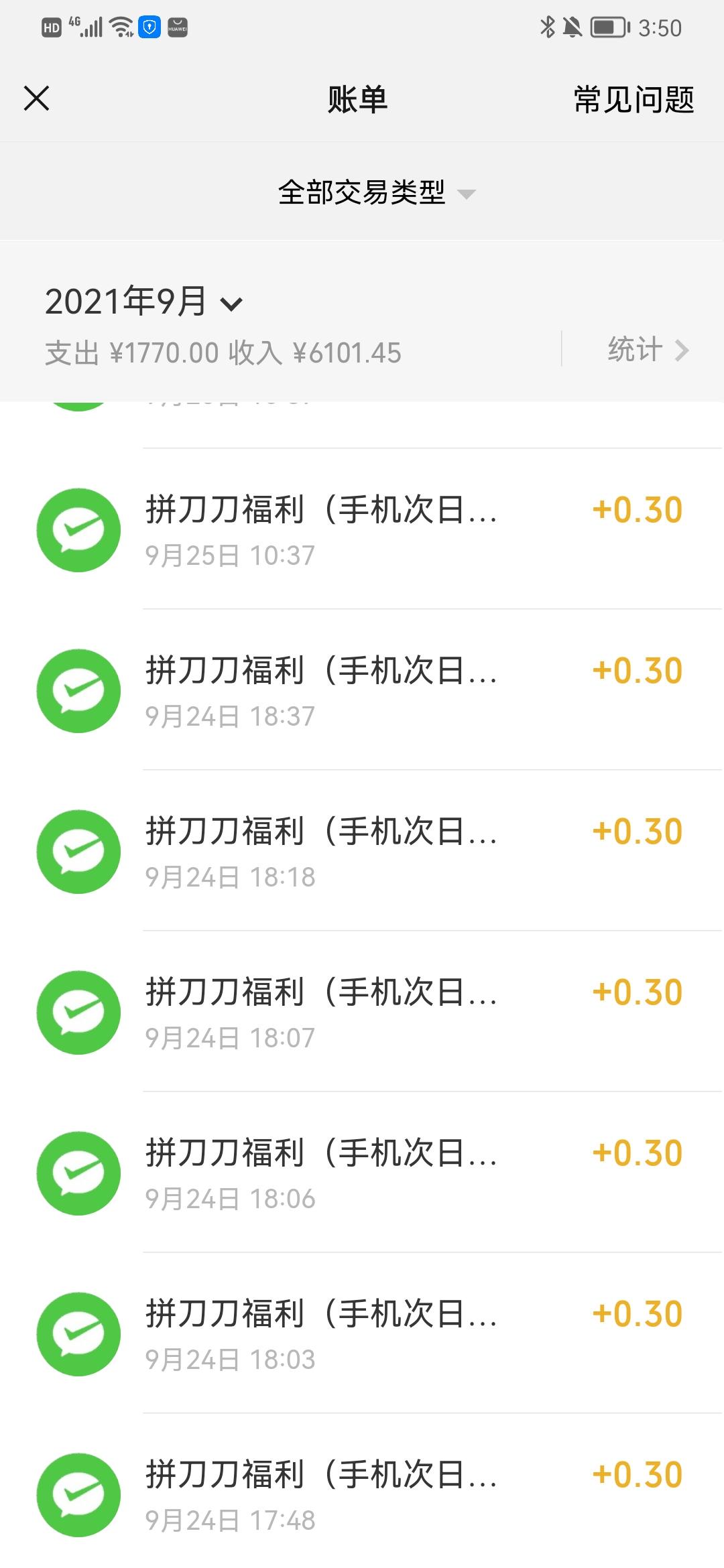 Screenshot_20210925_155024_com.tencent.mm.jpg