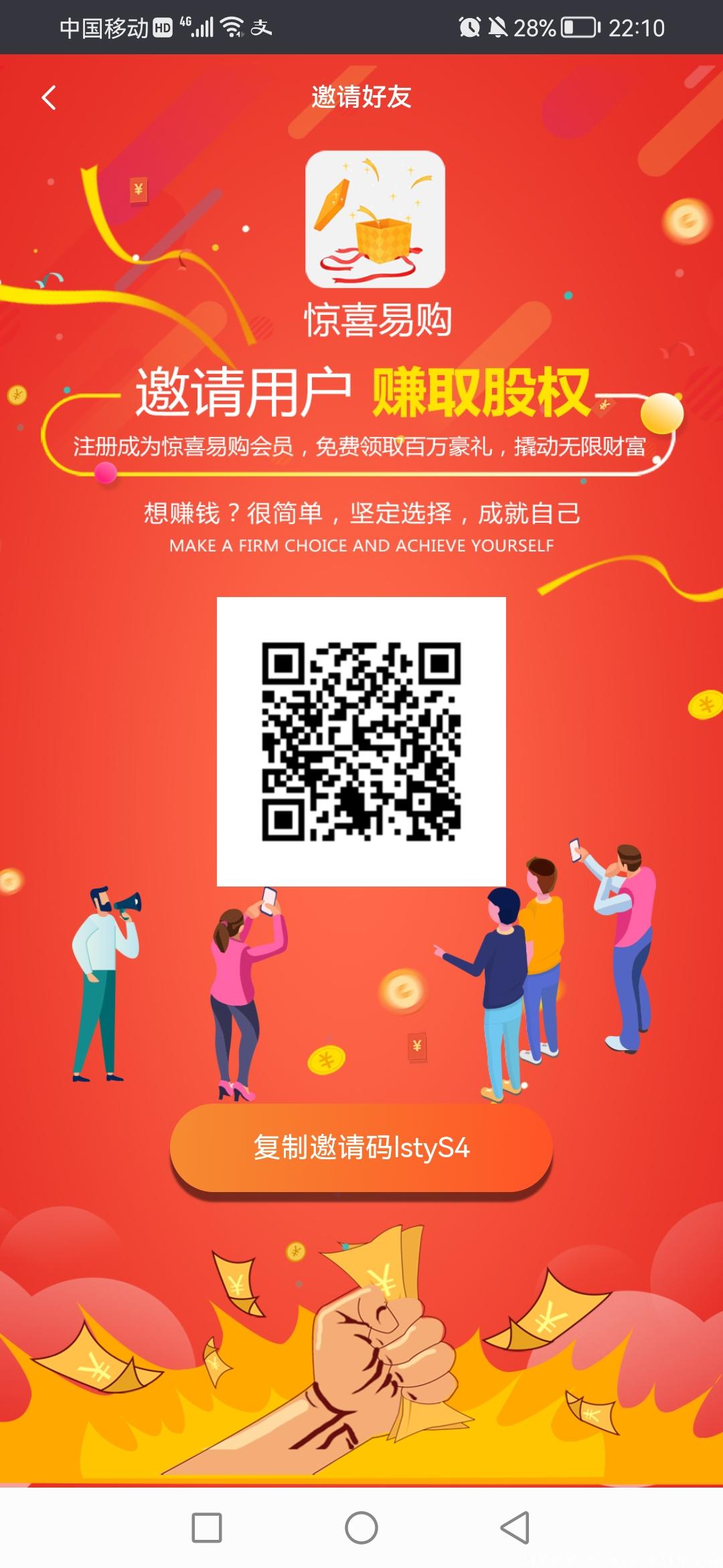 Screenshot_20210925_221001_com.qiaotongtianxia.jingxiyigou.jpg