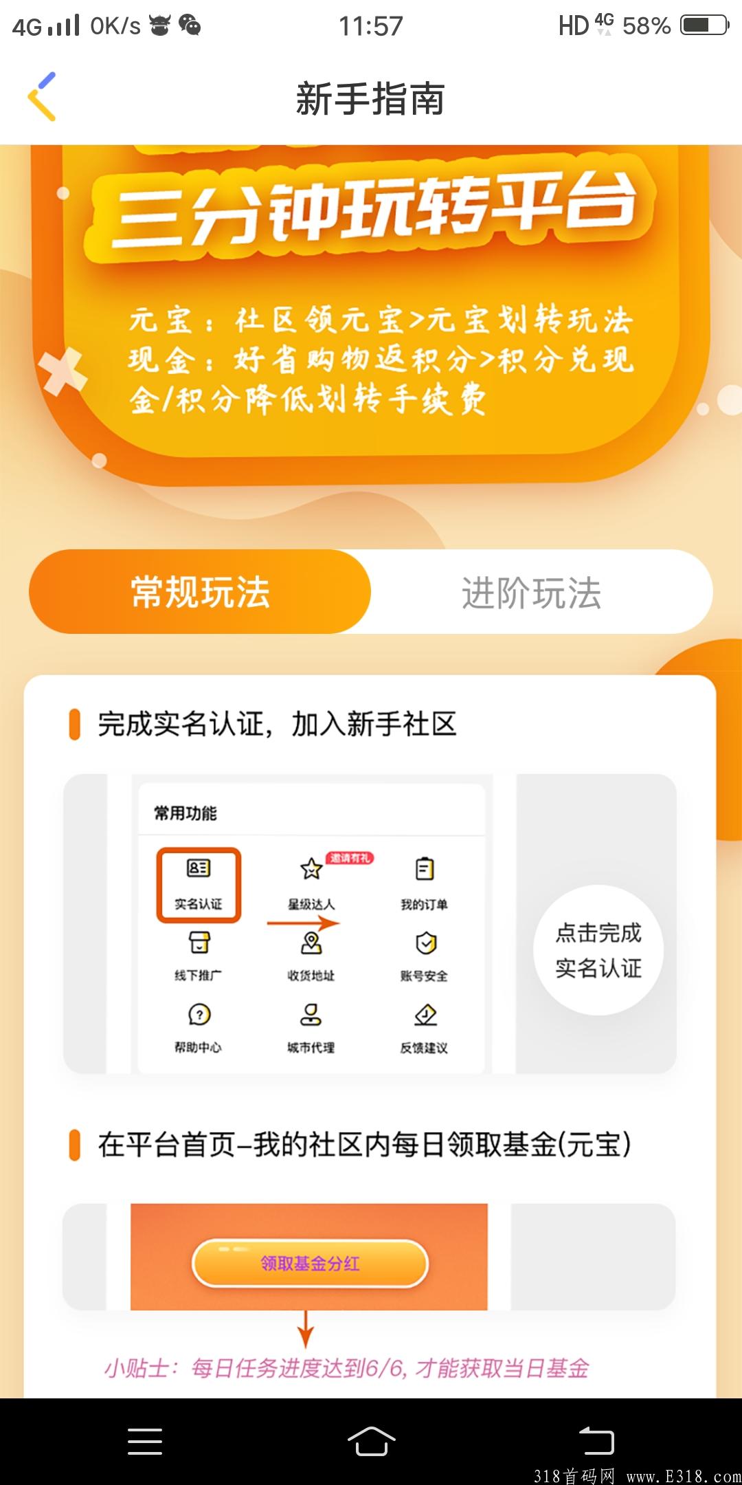 心动生活首码：卷轴模式  app完美上线！