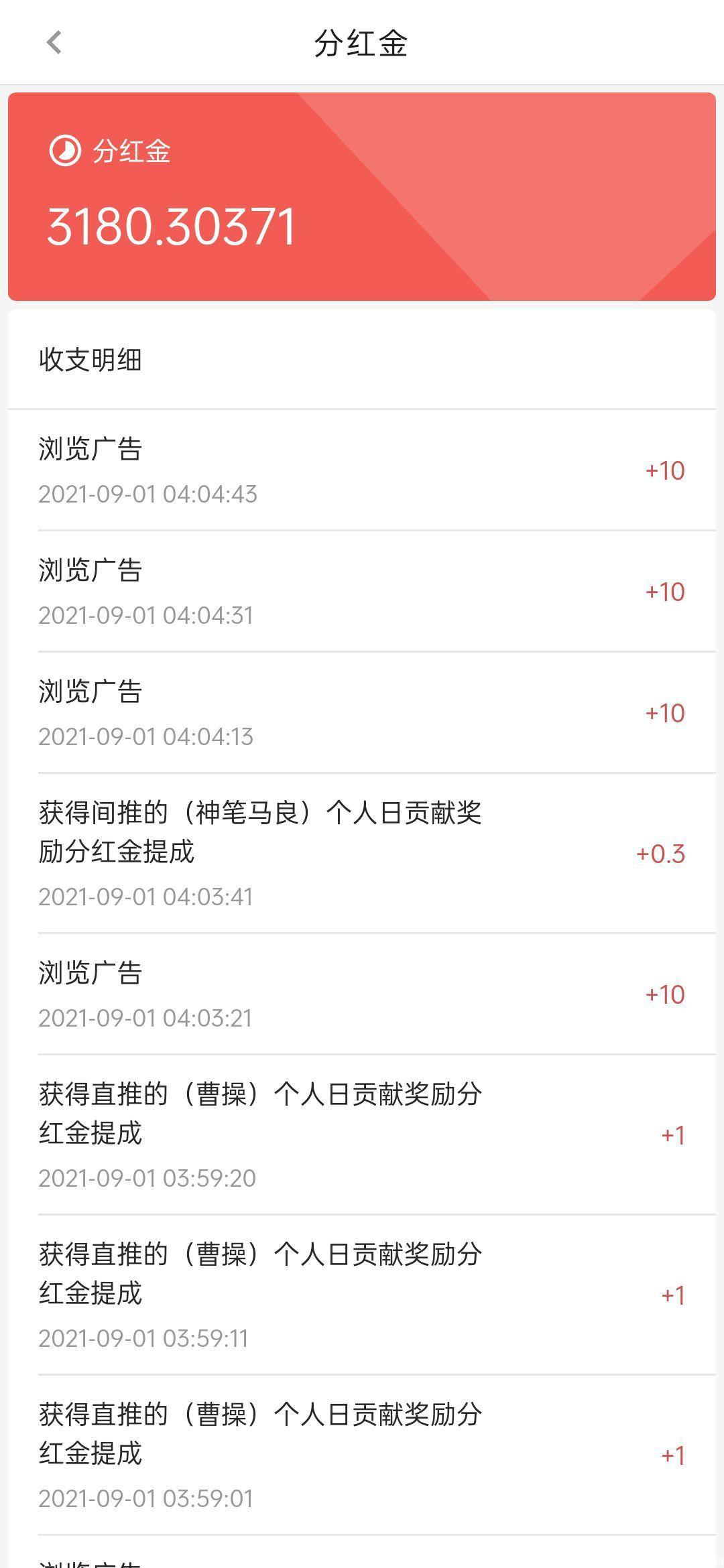 零撸大项目（商拓）送600