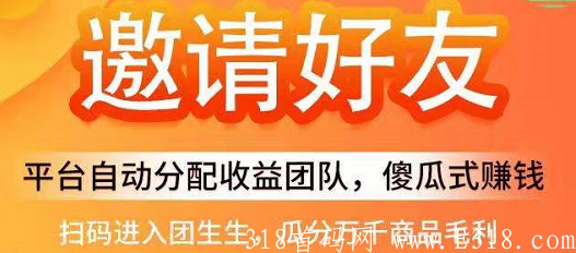 团生生顶部.PNG 团生生顶部.PNG