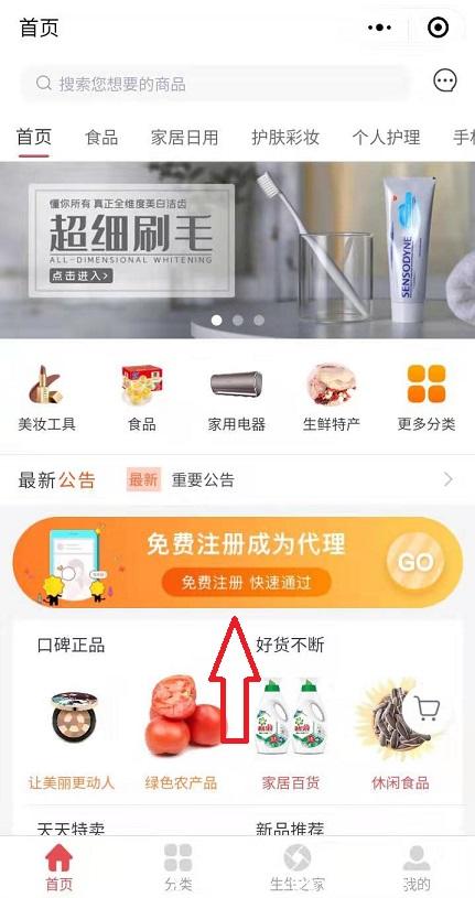 团生生送代理.jpg 团生生送代理.jpg