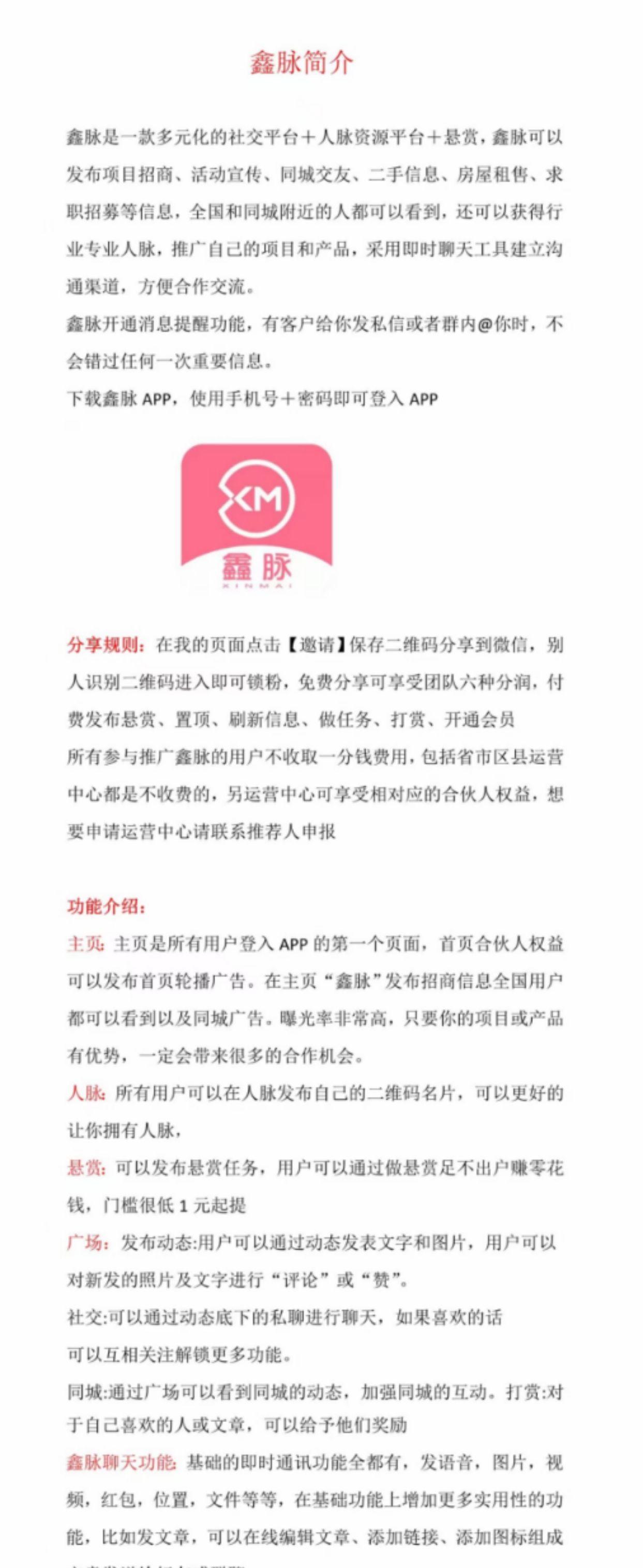 首码刚出一秒，鑫脉广告平台，上线前一个
