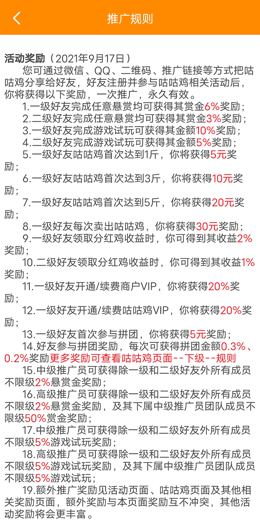 咕咕鸡抓紧进场，收获颇丰！一千只分红鸡每天纯收330！