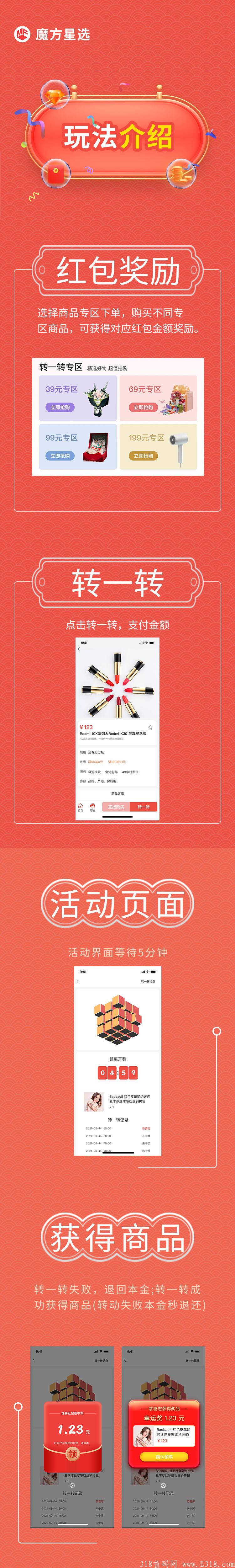 魔方心选