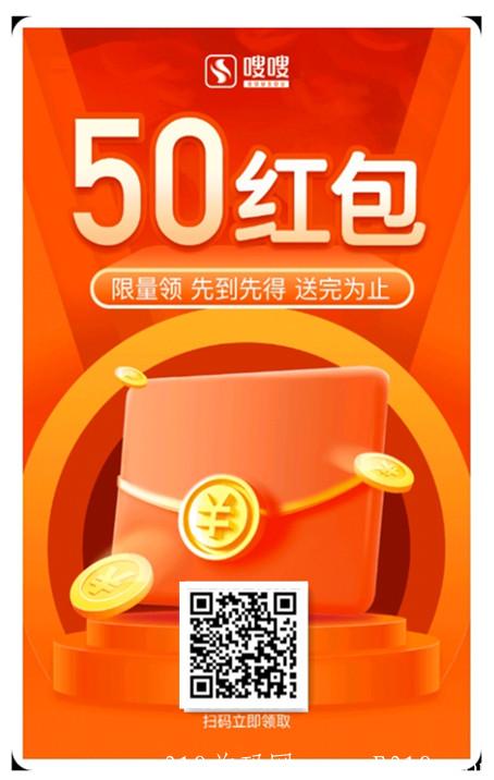 绿韵嗖嗖（HK08506），送钱啦！！！注册就送50元红包+2（签到）+4.3（跳跳奖），红包免费兑换东西