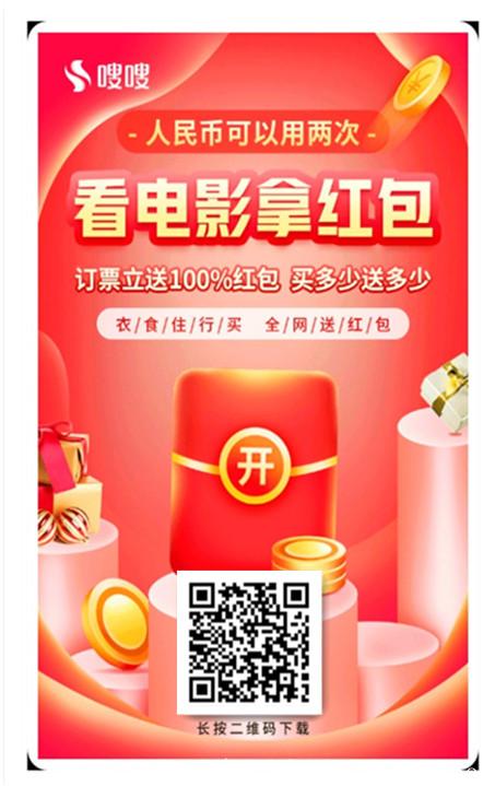 绿韵嗖嗖（HK08506），送钱啦！！！注册就送50元红包+2（签到）+4.3（跳跳奖），红包免费兑换东西