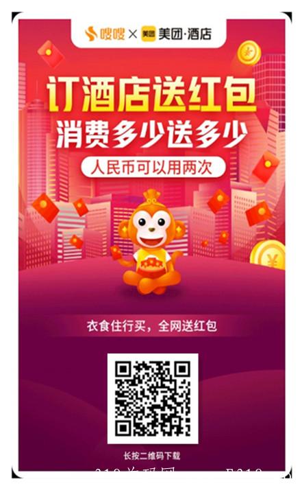 绿韵嗖嗖（HK08506），送钱啦！！！注册就送50元红包+2（签到）+4.3（跳跳奖），红包免费兑换东西