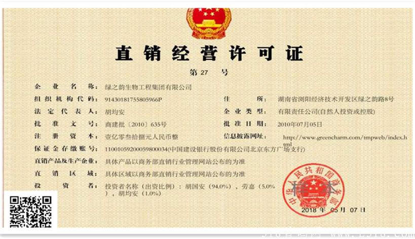 绿韵嗖嗖（HK08506），送钱啦！！！注册就送50元红包+2（签到）+4.3（跳跳奖），红包免费兑换东西