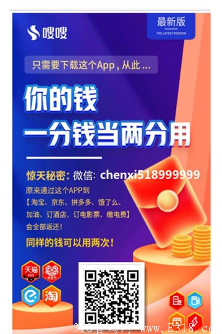 绿韵嗖嗖（HK08506），送钱啦！！！注册就送50元红包+2（签到）+4.3（跳跳奖），红包免费兑换东西