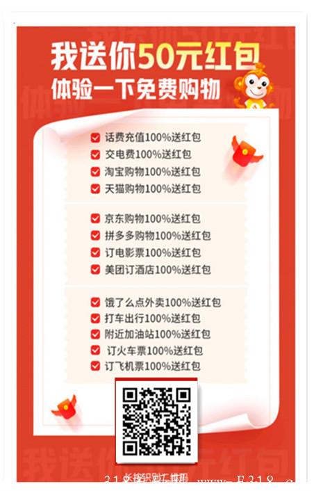 绿韵嗖嗖（HK08506），送钱啦！！！注册就送50元红包+2（签到）+4.3（跳跳奖），红包免费兑换东西