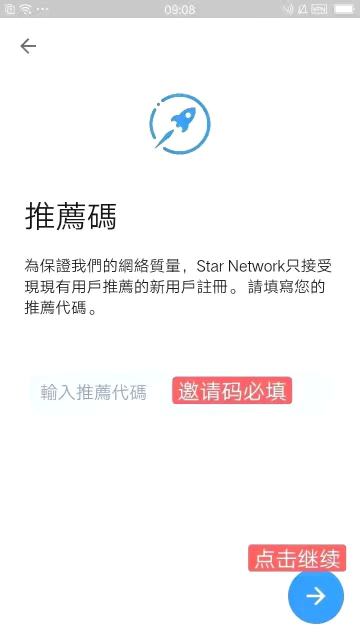 Star Network空投，价值很高，等于pi币