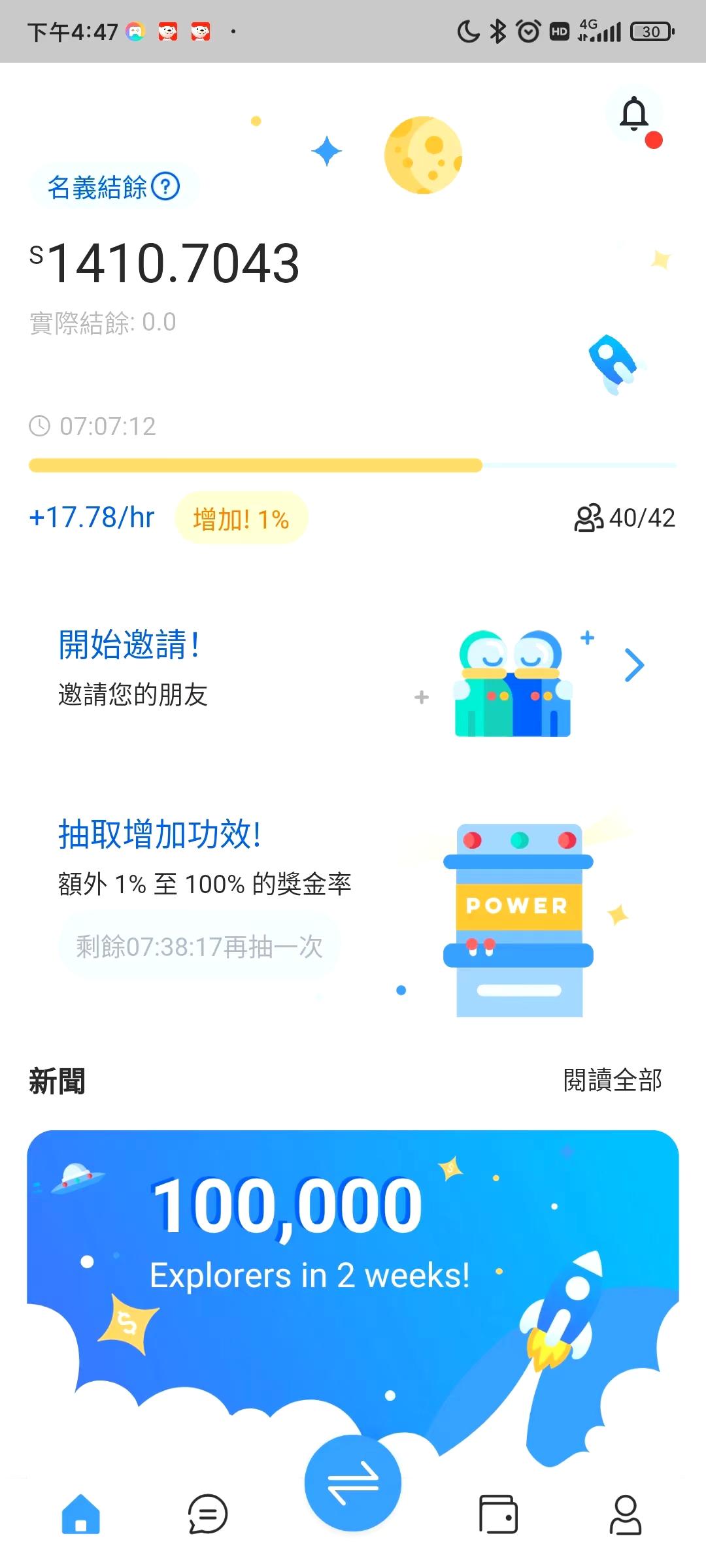 Star Network空投，价值很高，等于pi币