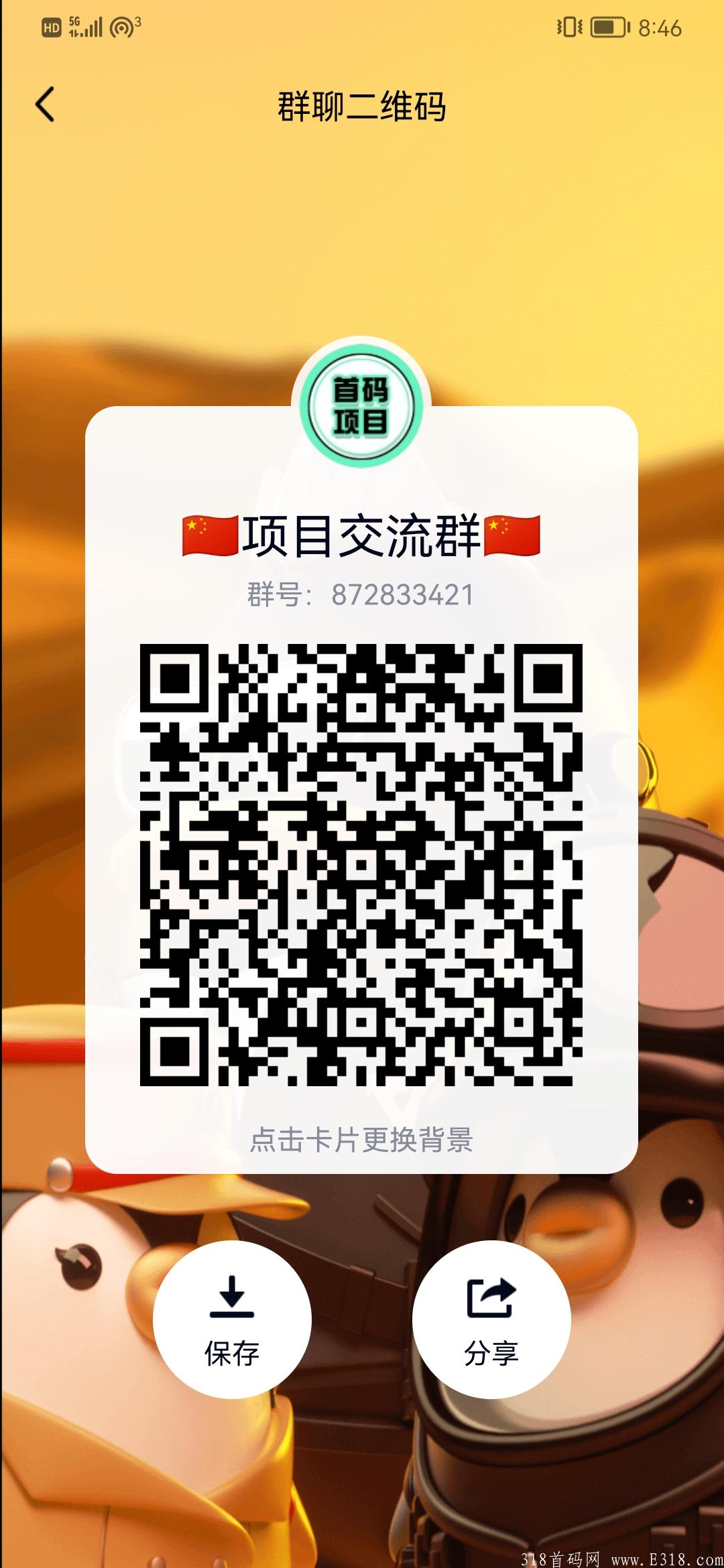 乐拼转，全网唯一不充值不投资的正规拼团项目，有团队安排一星